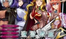 监狱战舰 漫画,铁血征途，逆流而上的英雄传奇