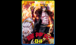 噬神纪漫画,异界神魔的生死较量